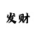 快3和值及计算方法